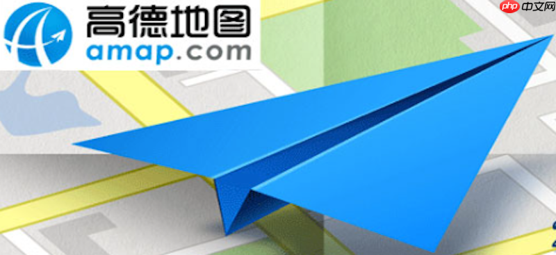 高德地图路线规划时间不准确怎么办 高德地图路线时间估算优化方法