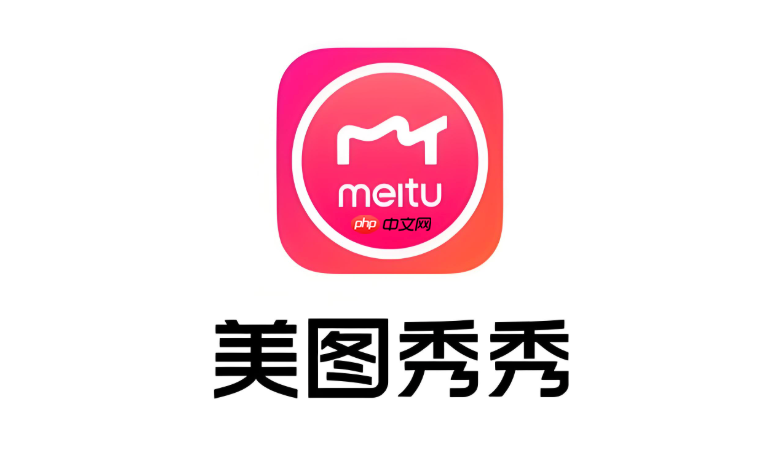 美图秀秀照片分享异常怎么办 美图秀秀分享修复与操作技巧