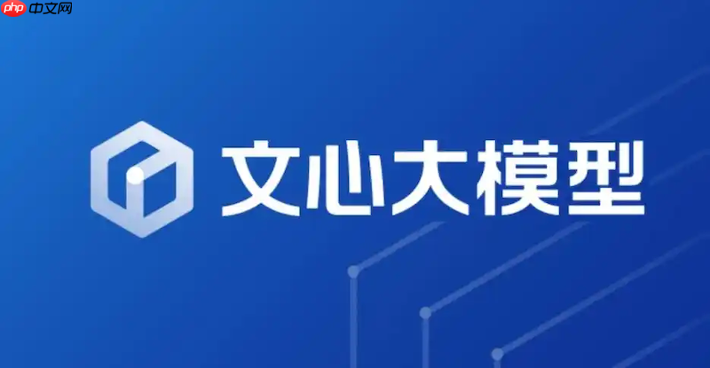 文心一言官网入口端 文心 one 言官方网址