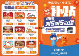 淘宝闪送双11优惠券入口在哪新手必看
