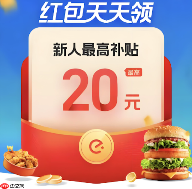 淘宝闪送双11外卖红包领取教程图文版