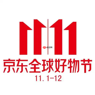 京东2025双11优惠券怎么用 京东满减叠加玩法