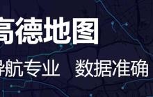 高德地图如何设置行车路线提醒 高德地图安全驾驶操作