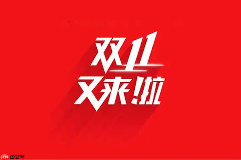 拼多多双十一活动入口在哪 拼多多优惠会场入口汇总