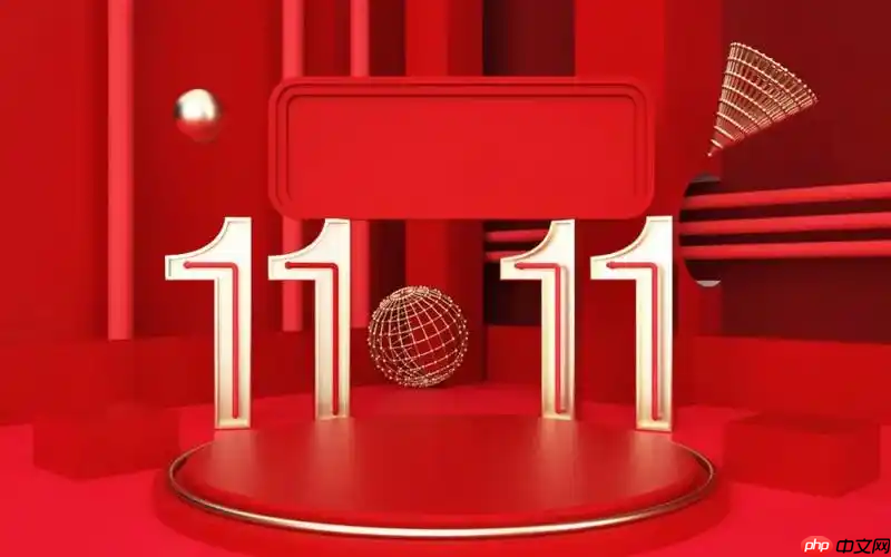 京东2025双十一补贴活动有哪些 京东主会场直达