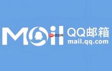 qq邮箱地址格式教学 qq邮箱标准写法演示