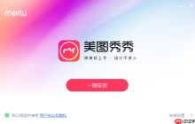 美图秀秀文字无法移动怎么办 美图秀秀文字位置调整方法