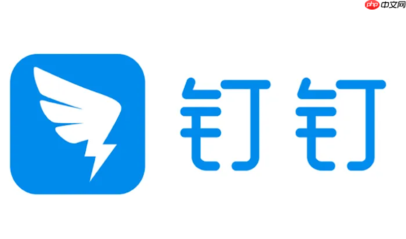 钉钉会议无法分享屏幕怎么办 钉钉屏幕共享修复与操作技巧