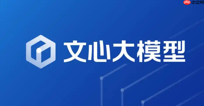 文心一言官方入口链接 文心一言官网地址