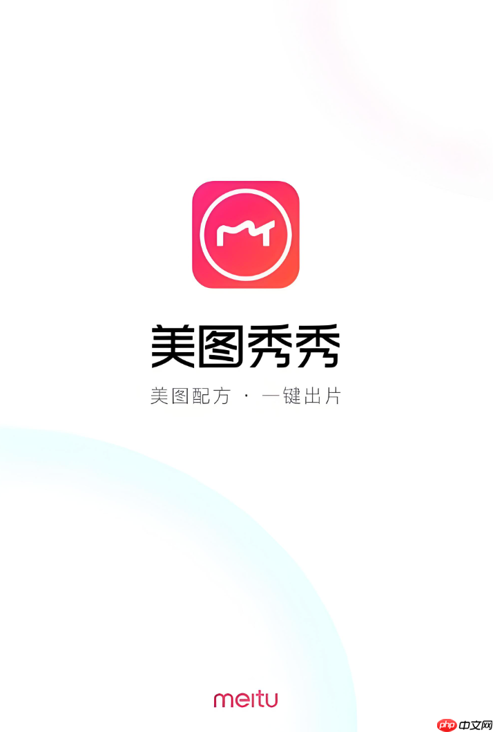 美图秀秀滤镜调节异常怎么办 美图秀秀滤镜调节修复技巧