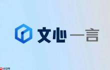 文心一言官网入口官网 文心一言官方网址