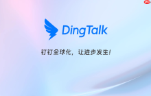 钉钉账号登录异常怎么办