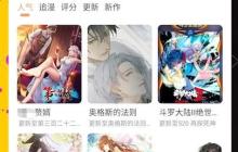 丧尸漫画最新官网地址分享 丧尸漫画在线阅读界面地址