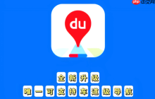 百度地图路线显示不全怎么办 百度地图地图刷新与修复技巧