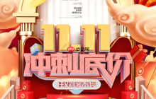 淘宝双11活动时间表2025红包领取与满减日历