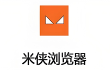 米侠浏览器网页提示不安全怎么办 米侠浏览器网页安全提示处理方法