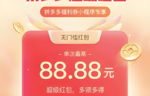 拼多多2025双十一0点秒杀攻略 拼多多爆款抢购时间表