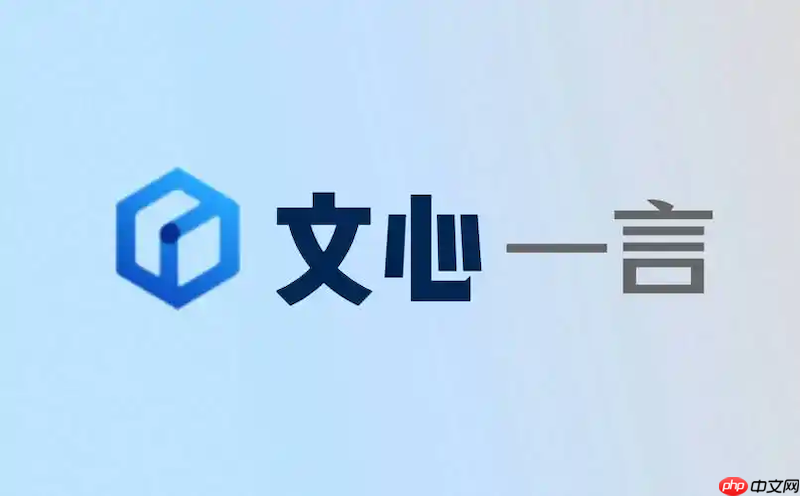 文心一言官网下载入口_文心一言官网登录地址