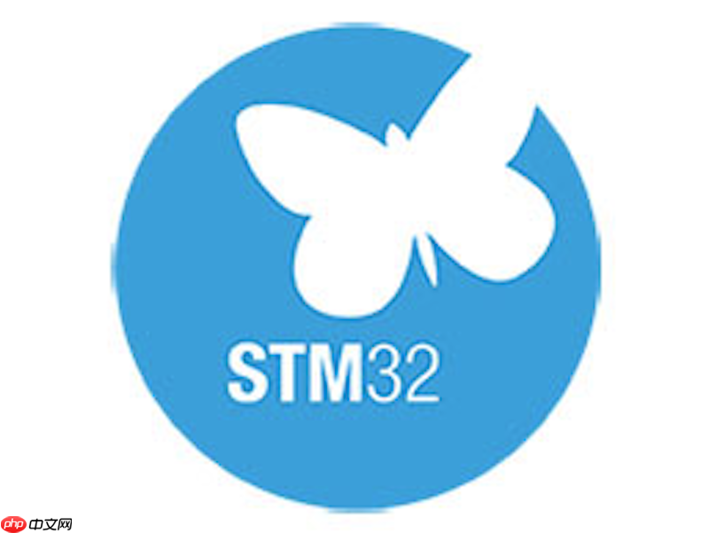 stm32官网入口站点 stm32中文官网访问指南