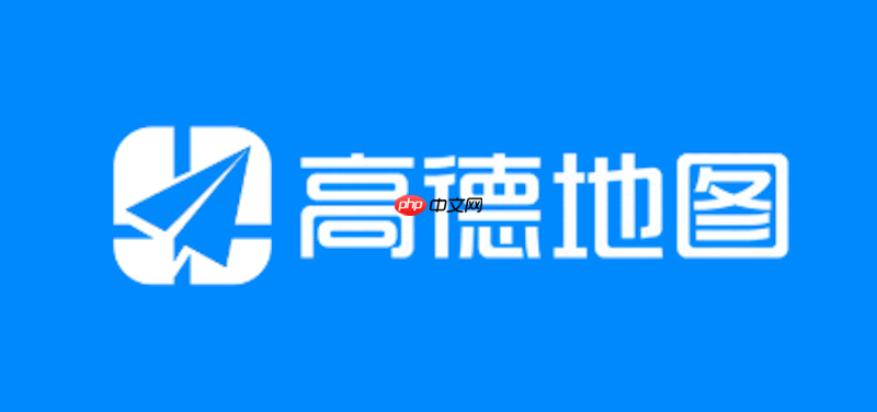 高德地图实时路况不更新怎么办 高德地图路况刷新与异常修复方法