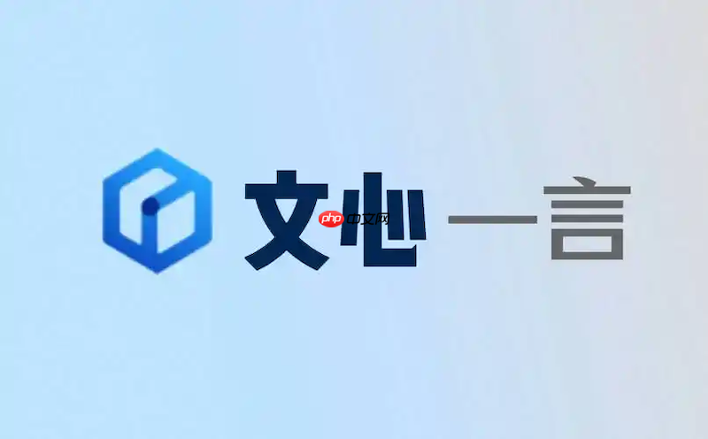 文心一言官网入口页面 文心一言官方网址