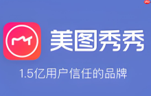 美图秀秀模板加载慢怎么办 美图秀秀模板优化与操作方法