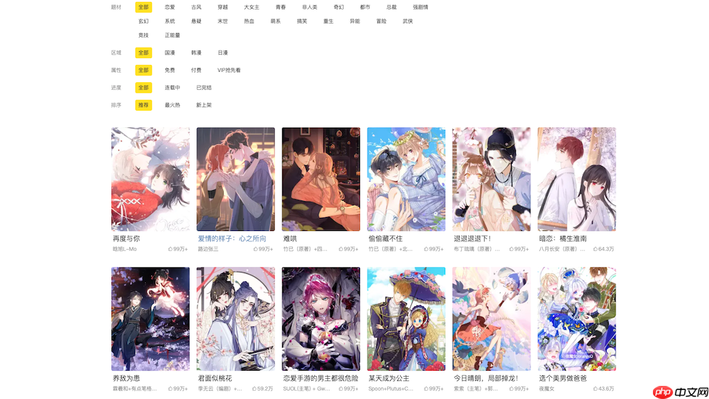 天堂漫画全集漫画入口 天堂漫画高清漫画在线阅读