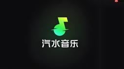 汽水音乐网页版登录方式 汽水音乐网页端使用方法
