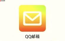 QQ邮箱登录入口地址 QQ邮箱网页版登录操作说明