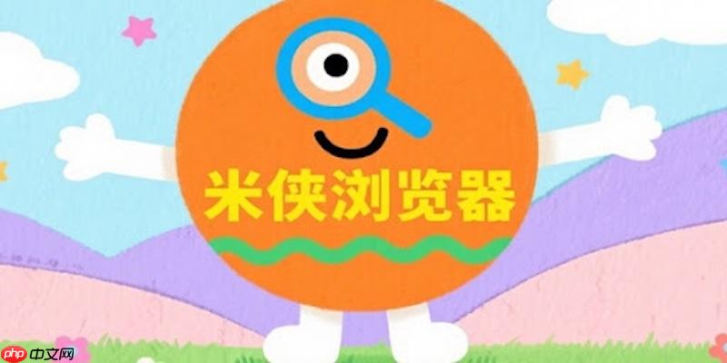 米侠浏览器网页保存功能失效怎么办_米侠浏览器离线保存网页教程