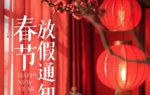 2026春节放假日期和节庆活动_2026春节假期文化推荐