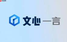 文心一言网页版官网登录入口_文心一言官网地址