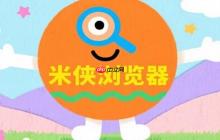 米侠浏览器网页总提示隐私风险怎么办_米侠浏览器安全浏览设置方法