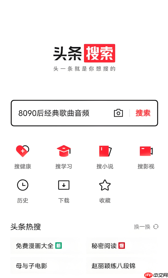 今日头条网页版首页 今日头条电脑版官方平台