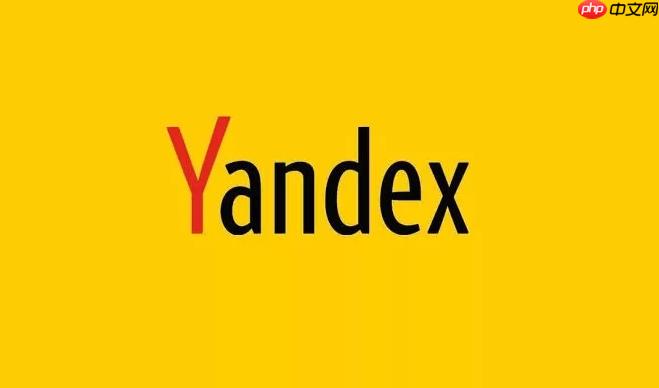 Yandex浏览器入口官网 Yandex浏览器网页版访问