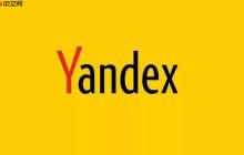 Yandex浏览器与搜索引擎使用方法 Yandex官方中文版账号登录教程