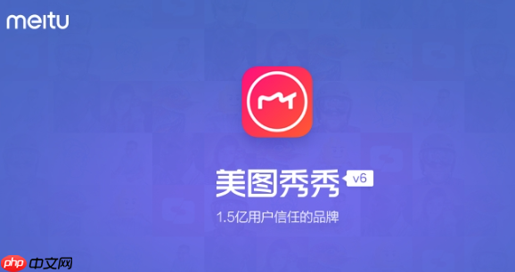 美图秀秀美颜效果不生效怎么办 美图秀秀美颜设置修复方法