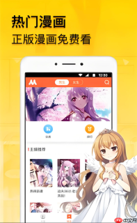 天堂漫画官网入口 天堂漫画官方网站在线观看 - php中文网
