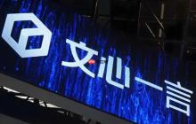 文心一言网页版入口注册方法 文心一言官网账号安全入口