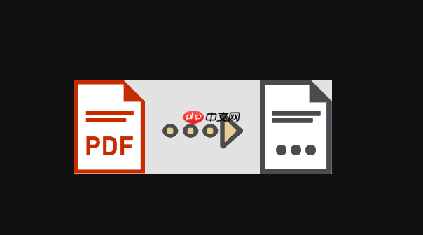 pdf文件压缩方法教程_pdf体积优化技巧