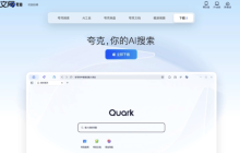 夸克浏览器打不开视频怎么办 夸克浏览器在线视频播放修复方案