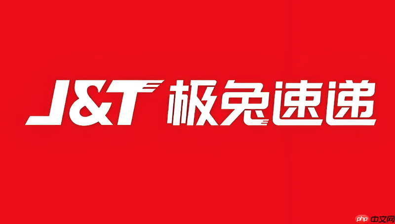 极兔快递查询官网首页 极兔快递运单物流信息