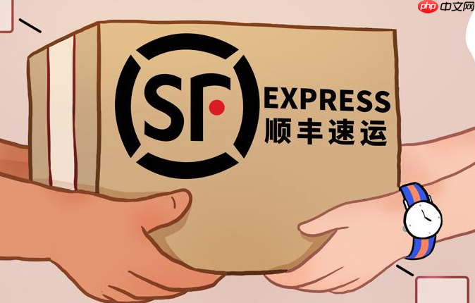 顺丰快递查询系统官网 顺丰物流包裹详情实时追踪