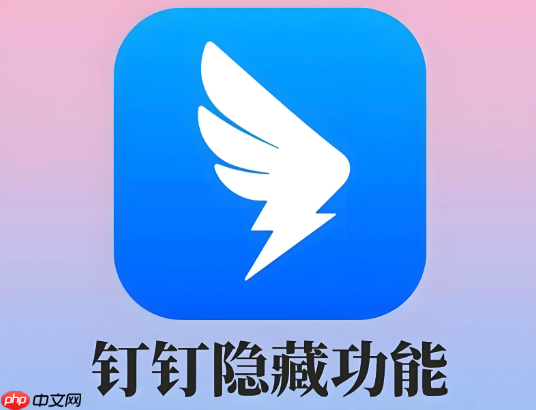 钉钉任务无法更新怎么办 钉钉任务管理异常修复与操作技巧