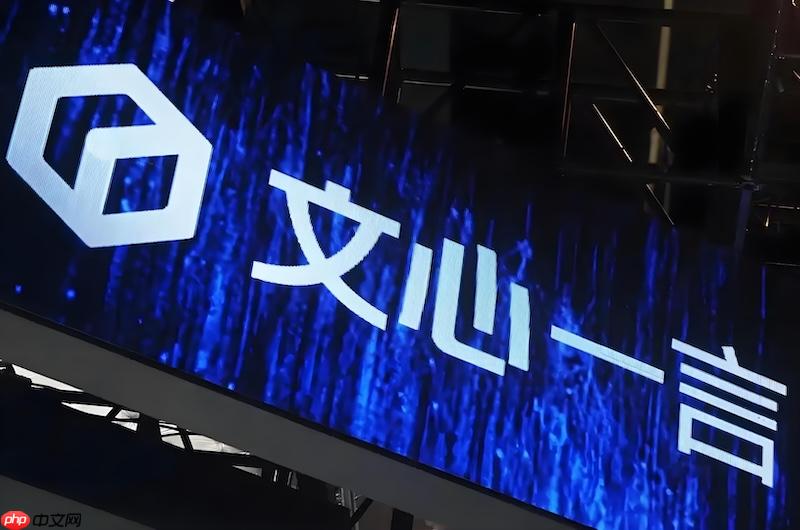 文心一言官网入口频道 文心一言官方网址