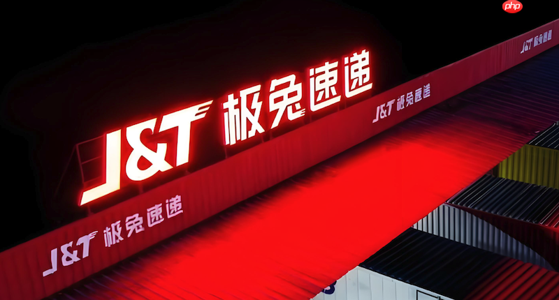 极兔快递官网查询 极兔快递运单状态实时更新