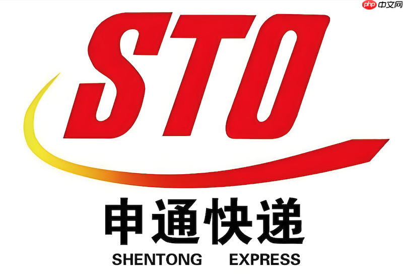 申通快递单号查询平台 申通物流实时更新查询