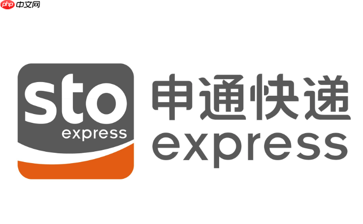 申通快递官网物流查询 申通快递包裹状态查看