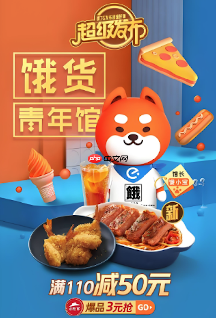 饿了么双11红包怎么领取优惠券入口说明