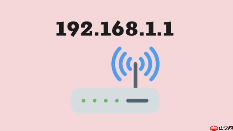 192.168.1.1路由器后台入口 192.168.1.1无线密码保护方法